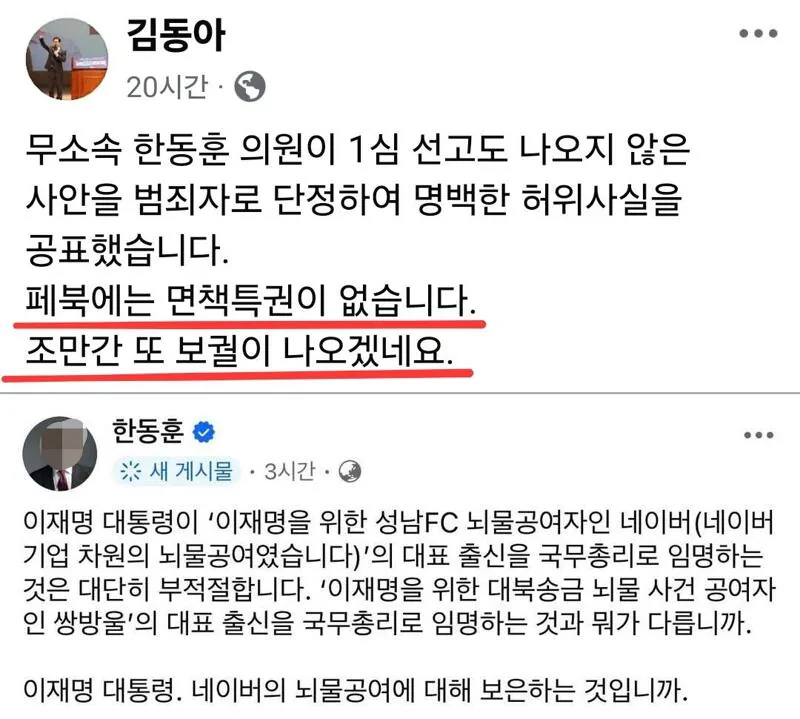 국회의원 처음 해보는 한뚜겅