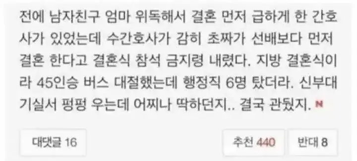 신부 대기실에서 펑펑 울던 간호사의 사연