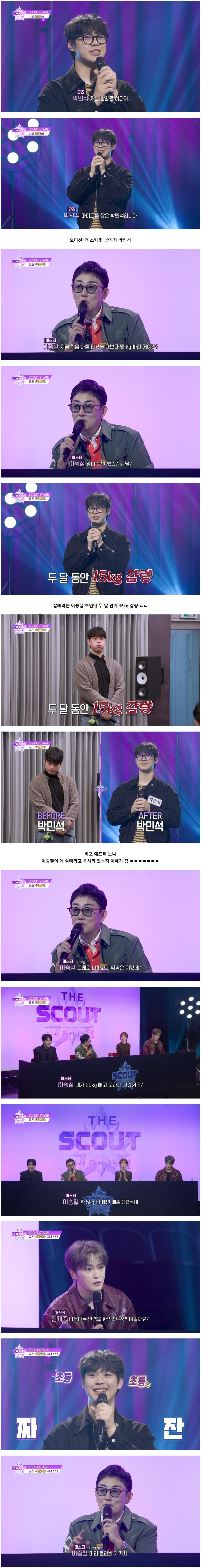 다이어트가 최고의 성형임을 증명한 30kg 감량한 남자 ㄷㄷ