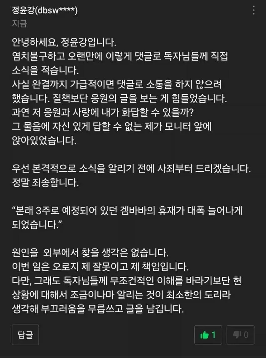 설정 찐빠로 치매걸렸냐고 욕먹던 웹소설 작가 근황