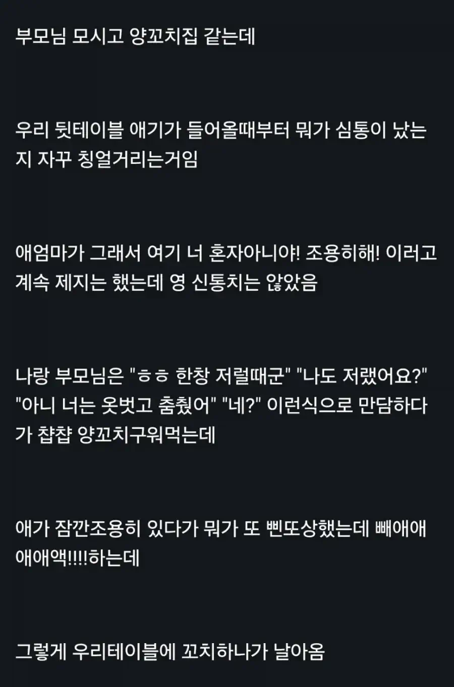 식당에서 사고친 아이 훈육하는 엄마를 말린 이유