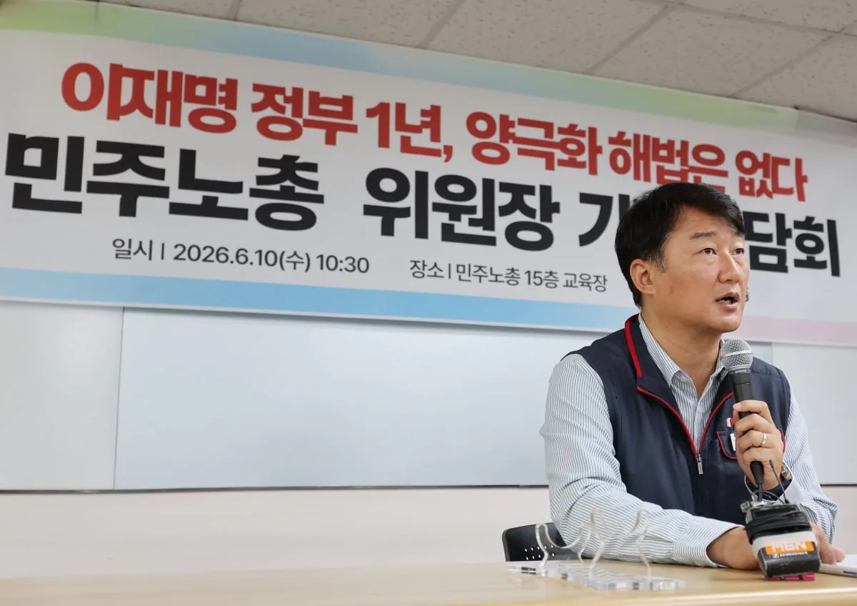 "반도체 훈풍 왜 정규직만"…민주노총, 대기업 '성과급 잔치' 직격 / "재…