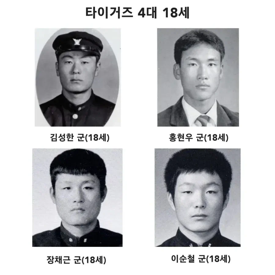 KIA 타이거즈 4대 18세.jpg