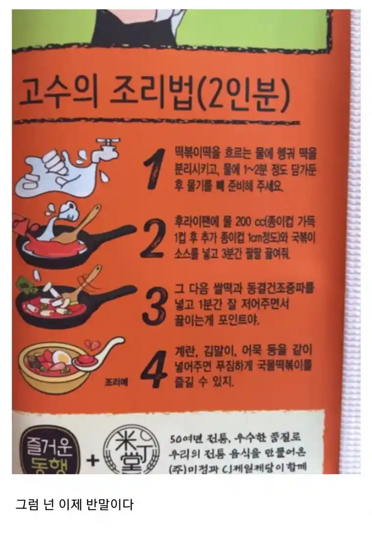 아 지금 포장 뜯었어?