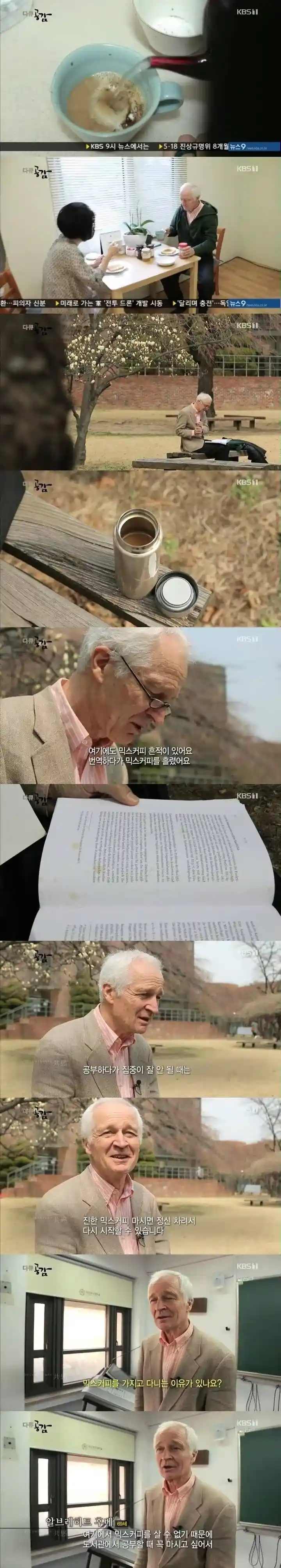 믹스커피를 하루 7봉은 먹는다는 외국인