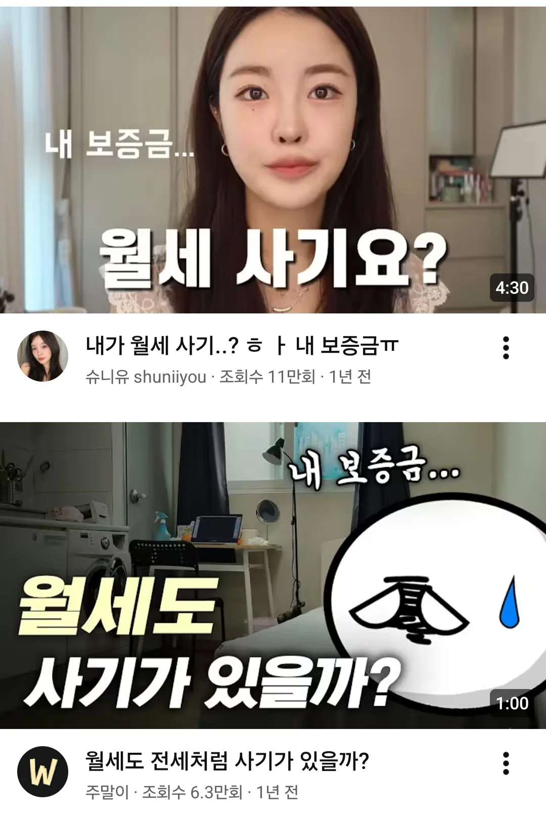 전세사기뿐만 아니라 월세사기도 존재함.jpg