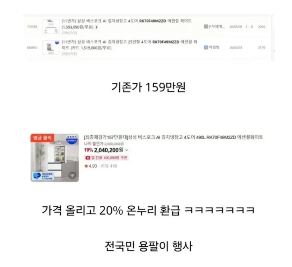삼전 환급행사 근황