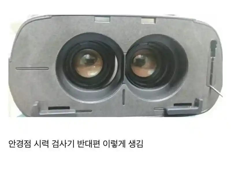 안경 쓴 사람이 알게 되면 안 되는 비밀