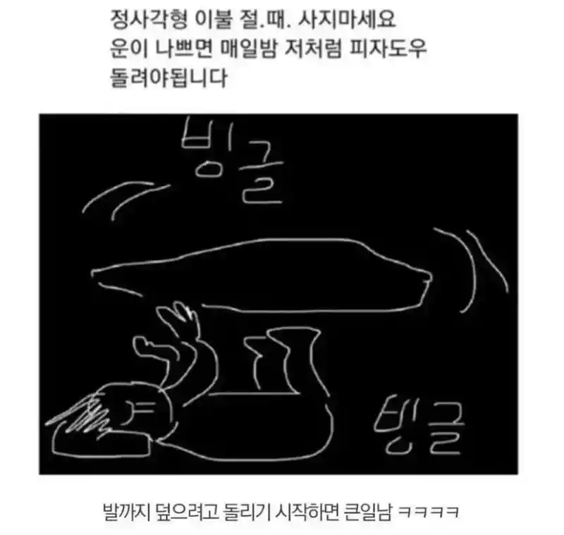 정사각형 이불 절대 사지마세요