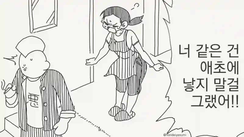 애한테 하면 안되는 말