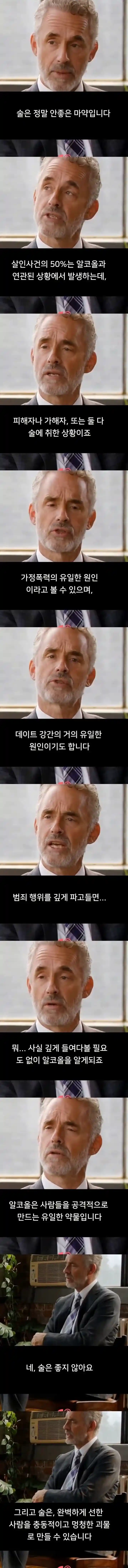 술이 정말 안좋은 이유