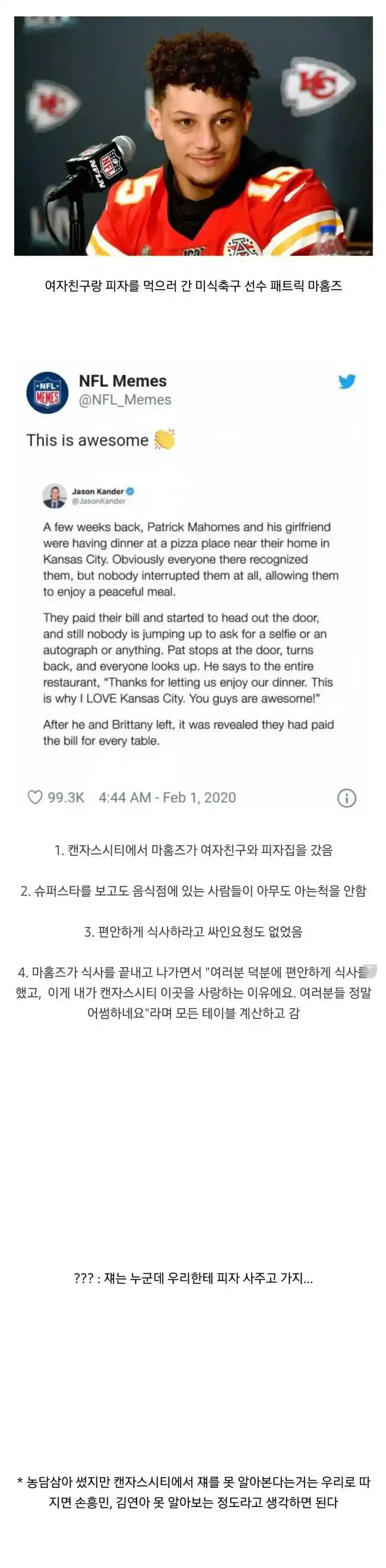 근데 재는 누군데 피자값 대신 냄??