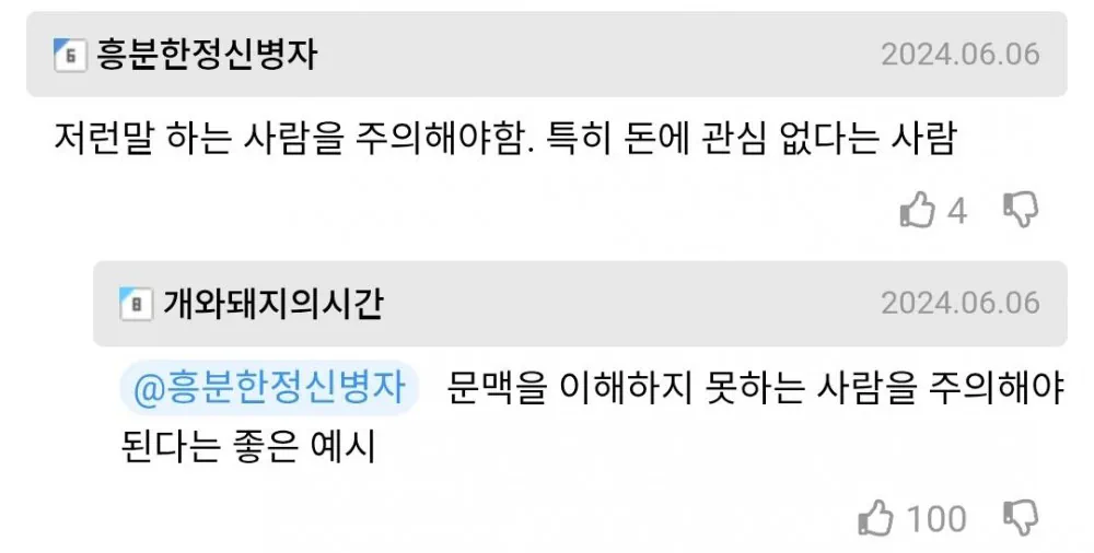 서울대생이 요즘 말 섞기 싫다는 부류