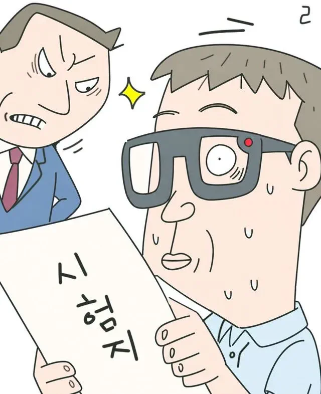 '저 수험생 안경 이상한데?'...잡고 보니 AI 글라스 커닝