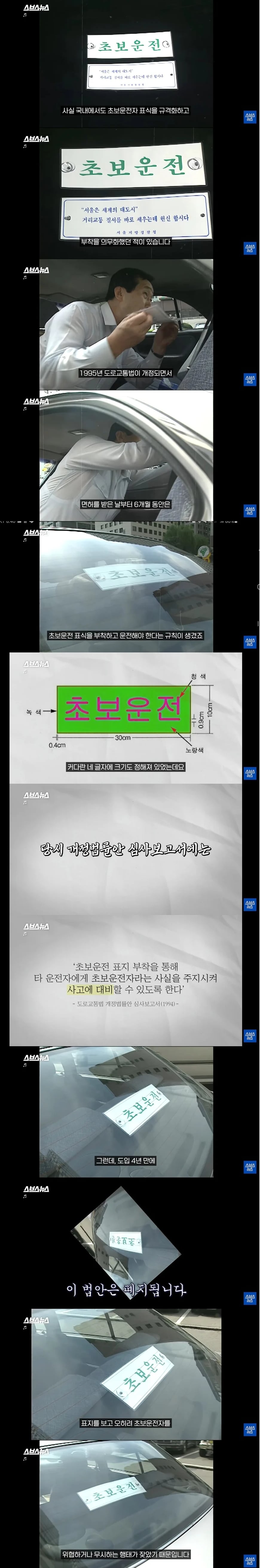 초보운전 의무부착이 사라진 이유
