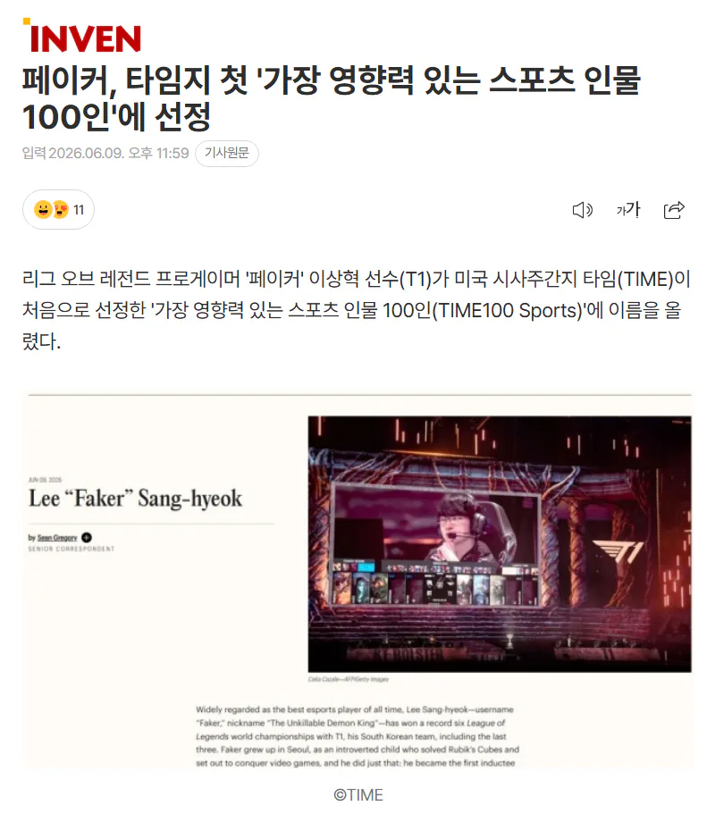 페이커, 타임지 선정 스포츠 인물 100인 중 한 명으로 이름 올림