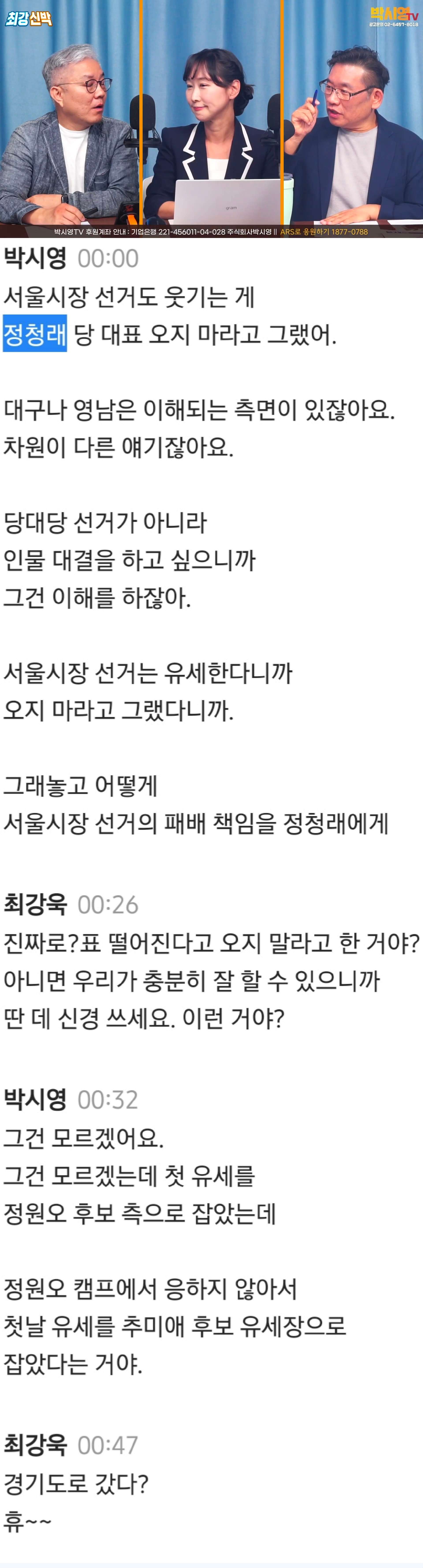 충격받은 최강욱 ㄷㄷ..jpg