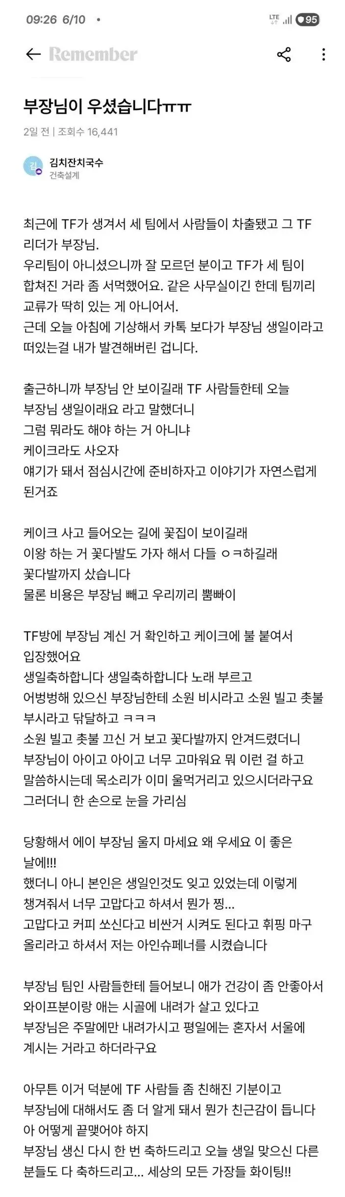 부장님이 우셨습니다