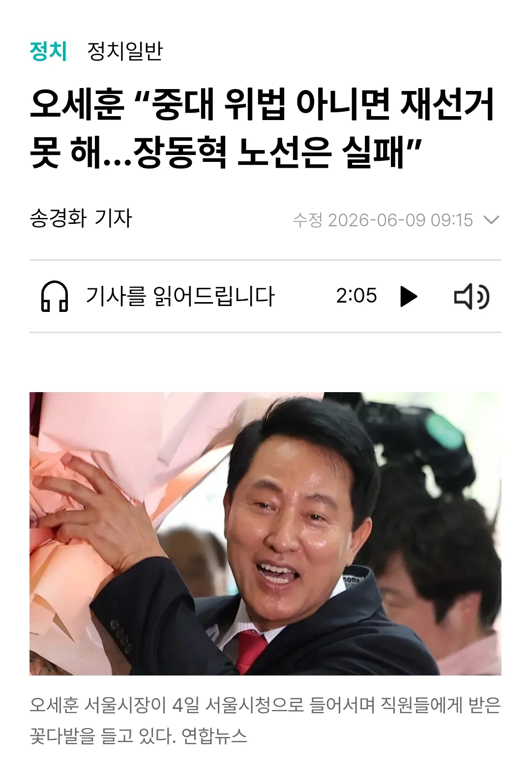 드디어 본색을 드러낸 오세훈