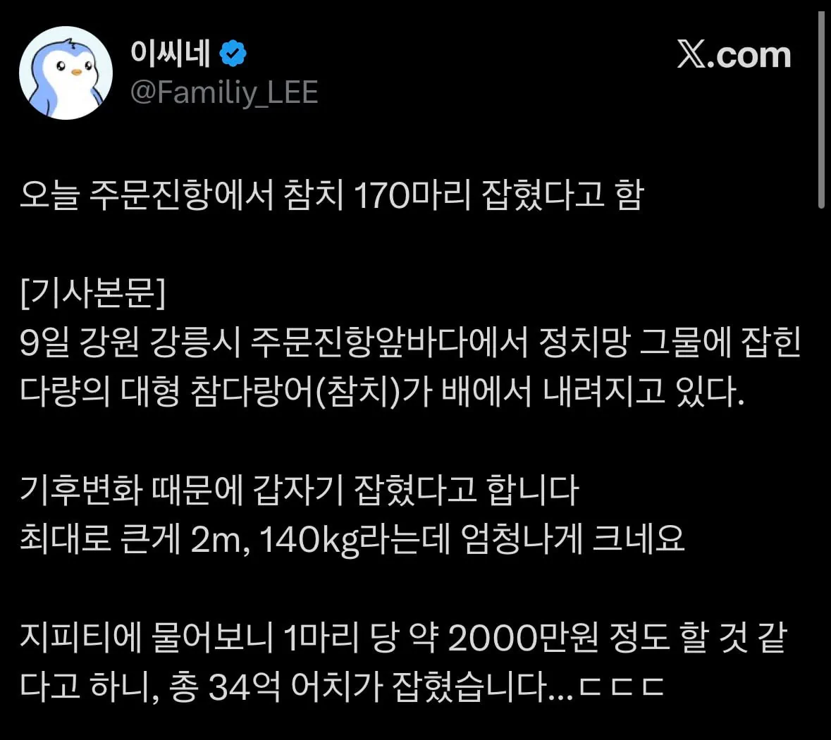 최근 일본프로야구 심판 식물인간 사건