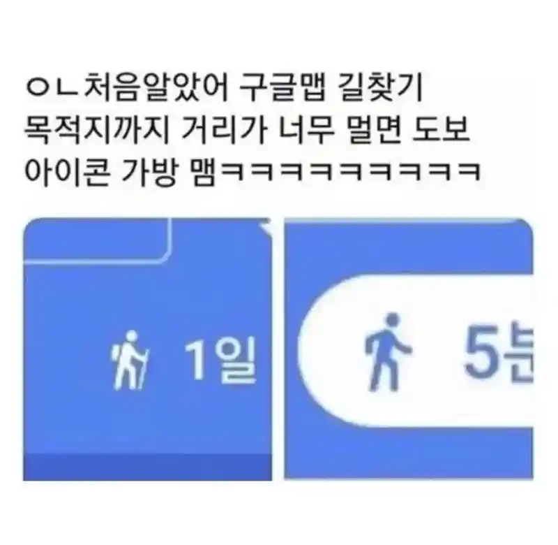 잘 몰랐던 구글지도의 비밀