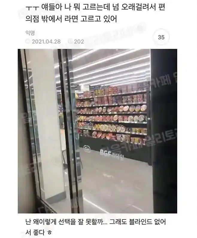 선택장애가 편의점에서 라면 고르기