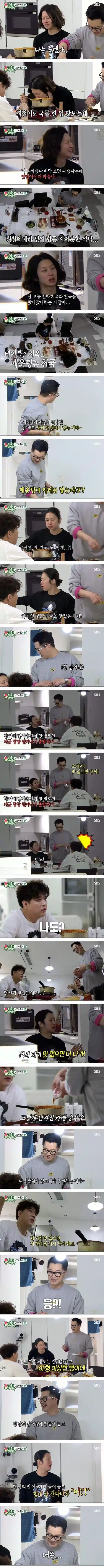 지상렬의 특제 매운탕 카레.jpg