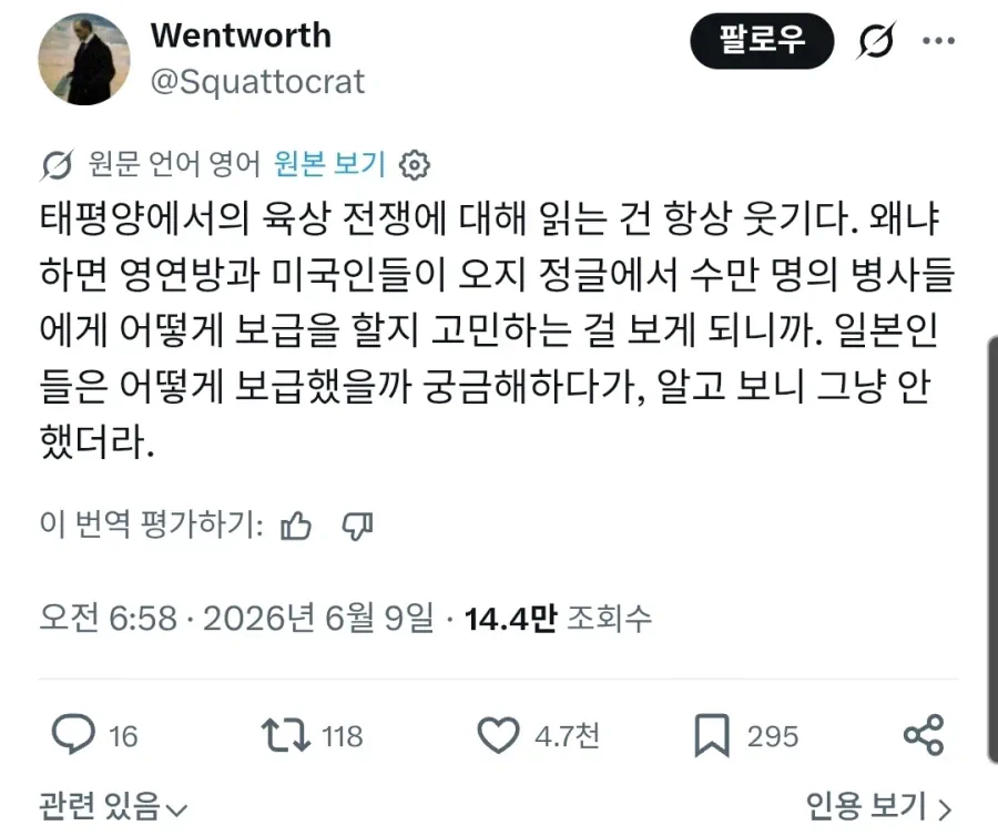 전쟁 중 정글지역에 있는 부대에게 어떻게 보급을 했을까
