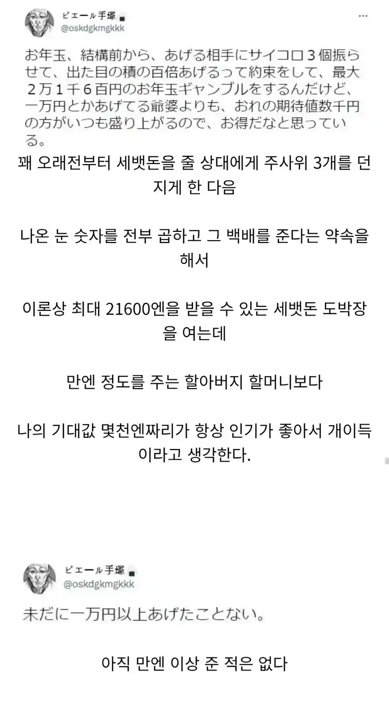 조카들 도파민 터지는 용돈 주는 법