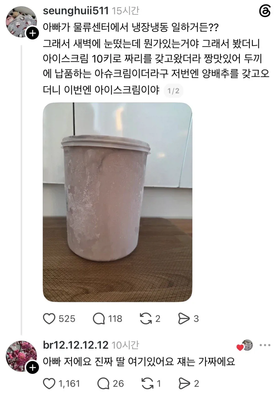 물류센터에서 일하는 아빠.jpg