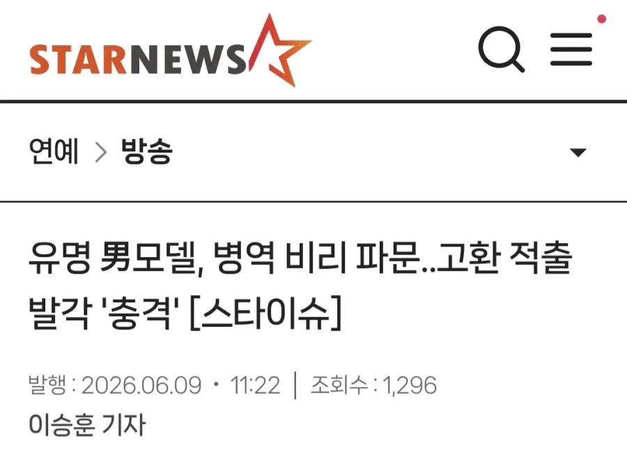 군대 안 가려고 고환 적출했다는데 ㄷㄷ