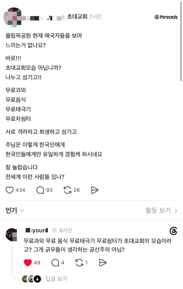 길 잃은 어린양X