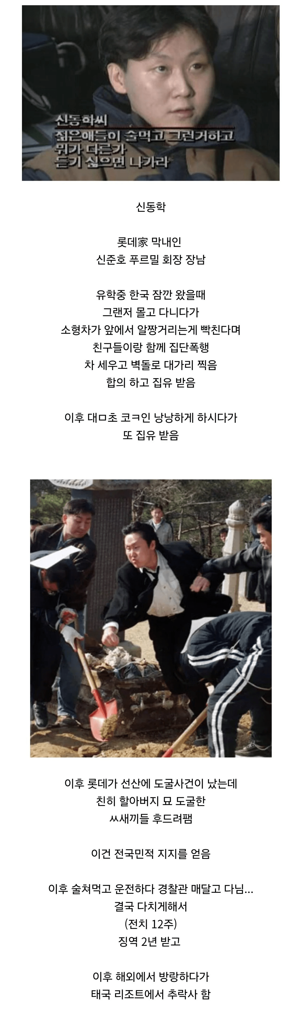 한국 재벌가에 나타난 만찢남.jpg