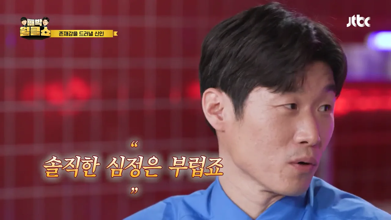 박지성 : 솔직히 일본이 부럽고 이번에 8강갈거 같음.jpg