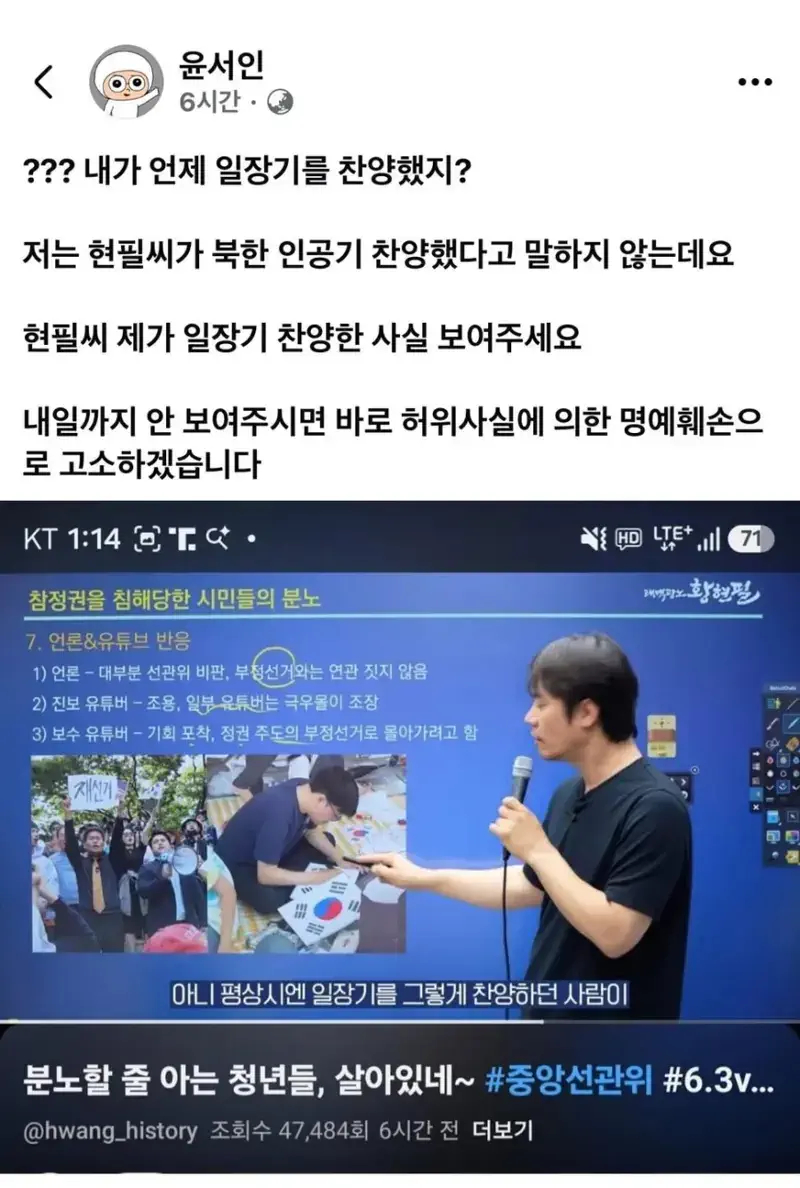 제가 일장기를 찬양 했다구요 ?