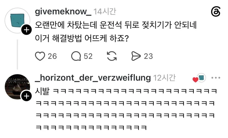 운전석 뒤로 젖치기가 안되여