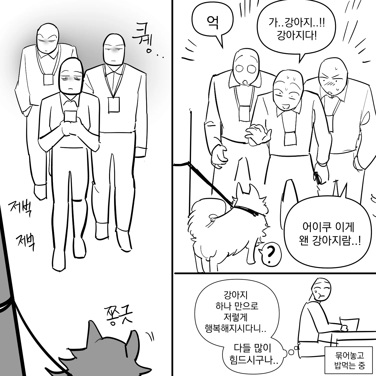 강남회사구역 점심시간 산책후기