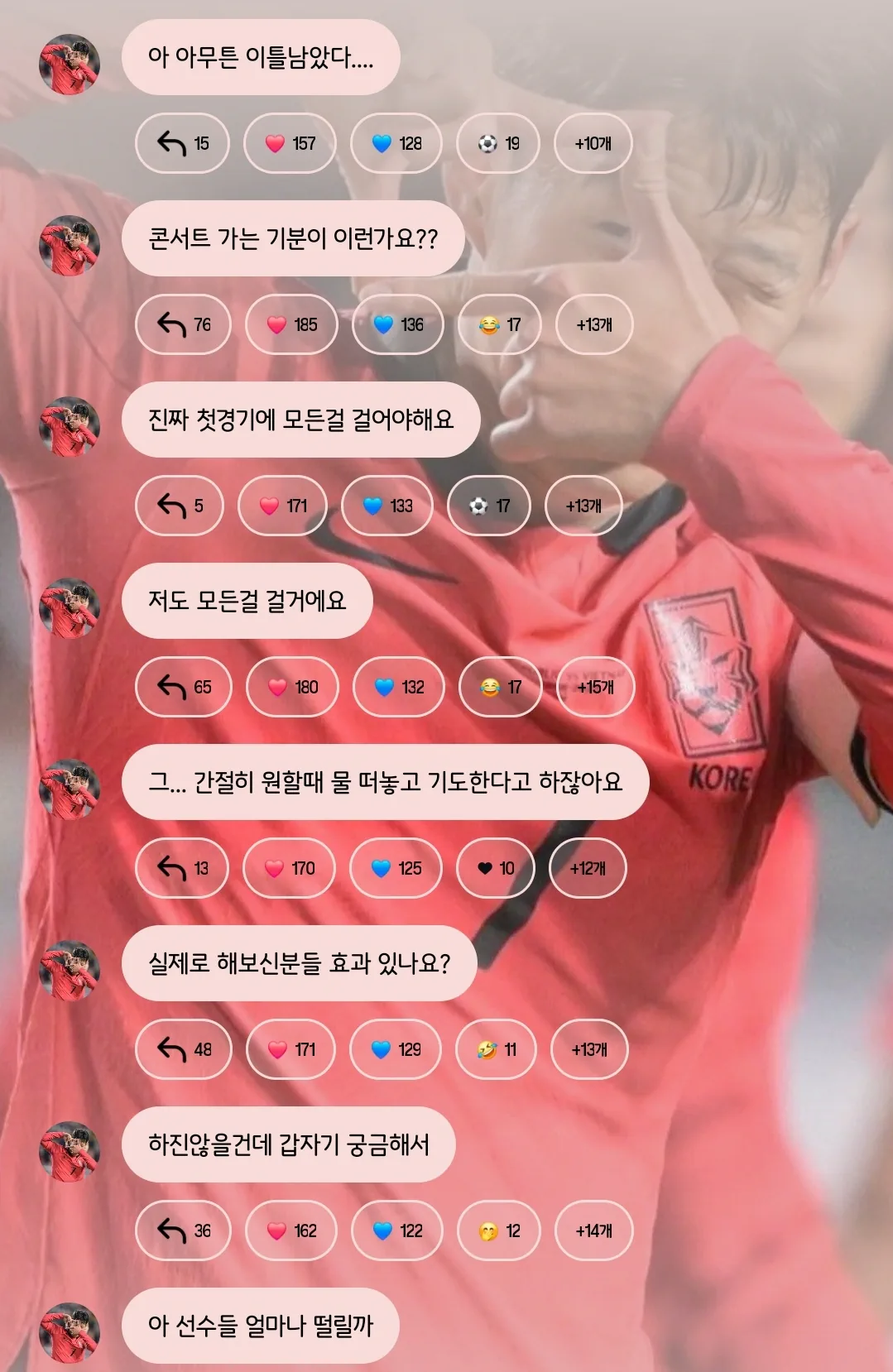 오늘부터 월드컵모드로 들어간 윤두준ㅋㅋㅋㅋㅋㅋㅋㅋ