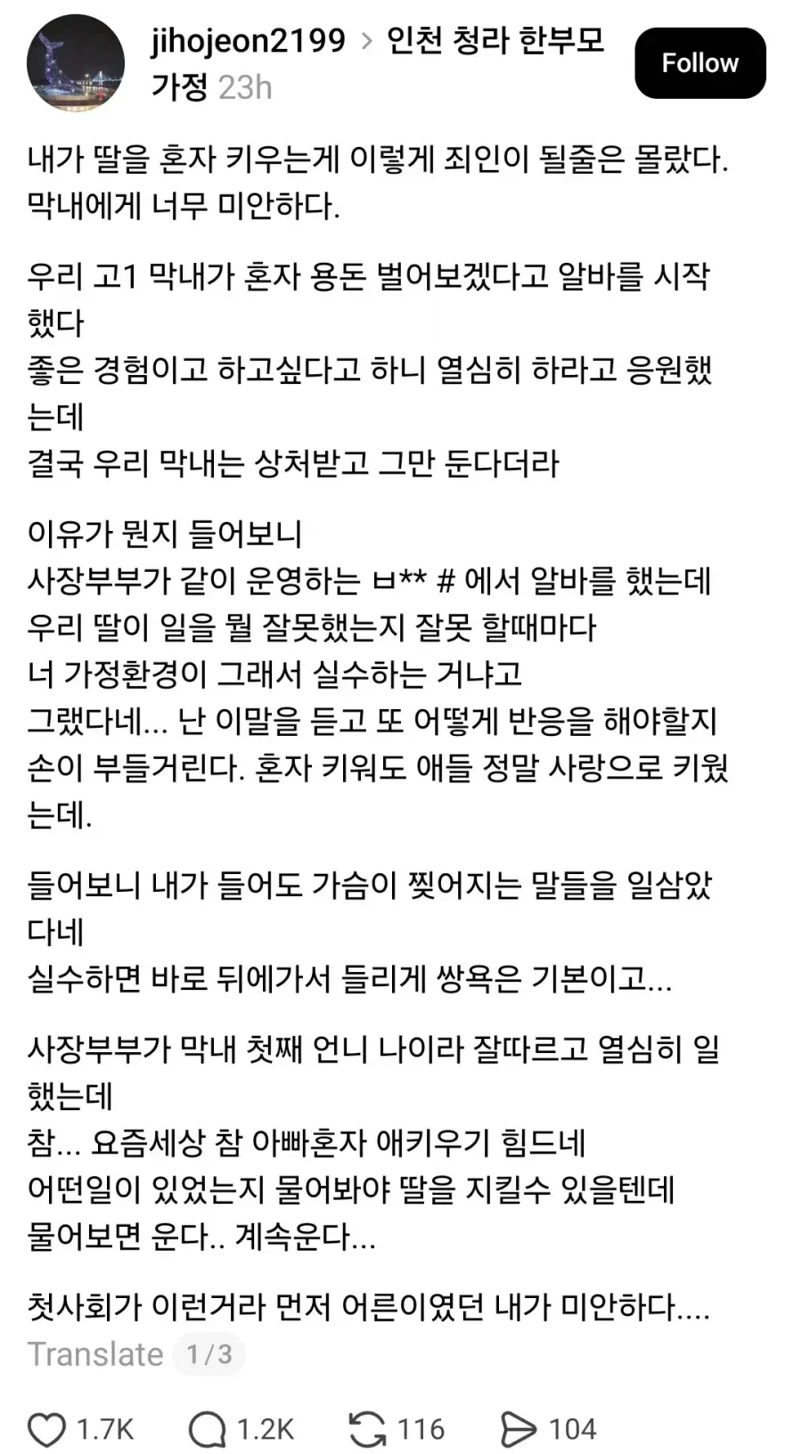 현재 난리난 피자 점주 막말논란.jpg