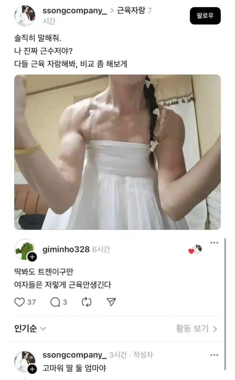솔직히 말해봐 나 근수저야?