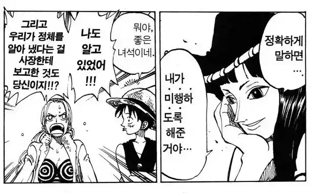 원피스)루피가 동료로 받아준 이유