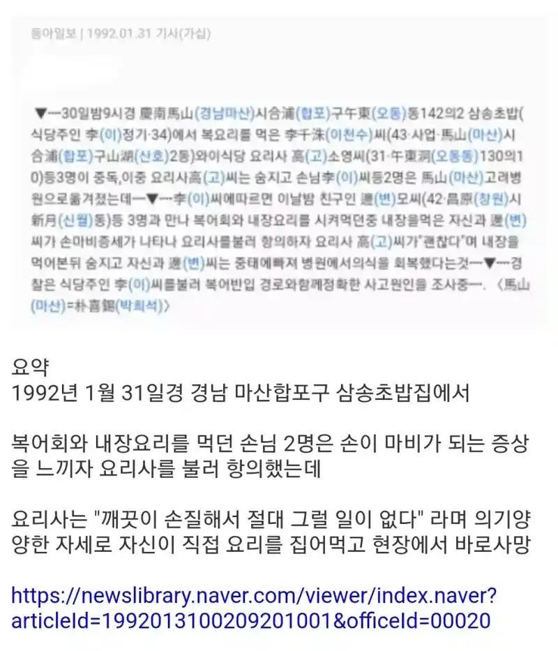 자신의 기술이 모욕당해서 사망한 요리사