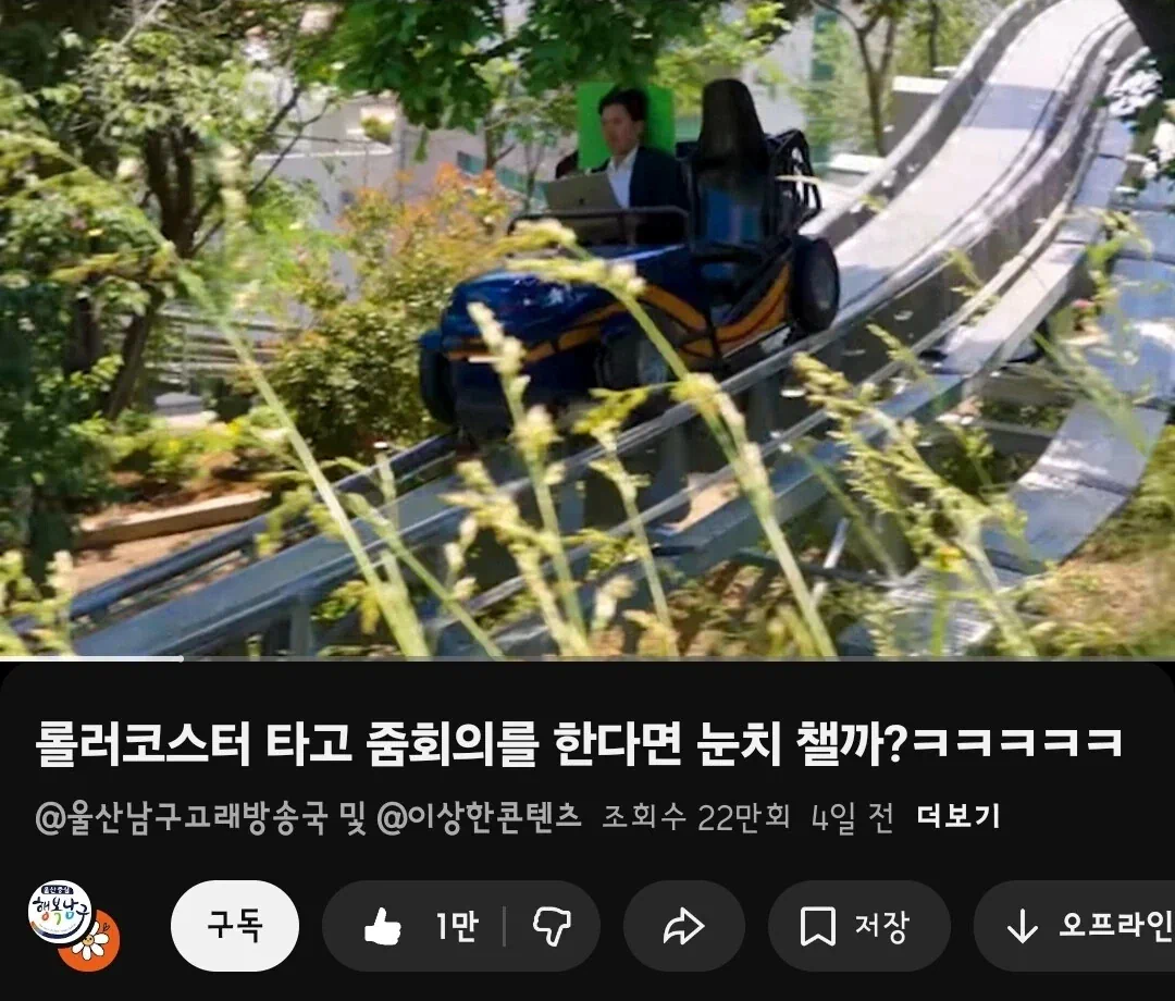 충주맨이 쏘아올린 줜나게 큰 공
