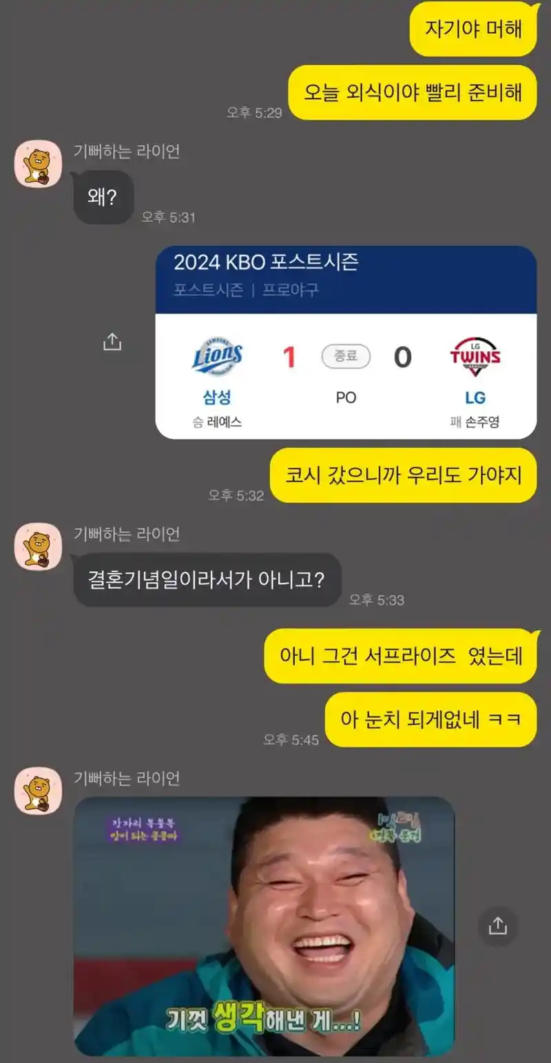 긴박했던 12분