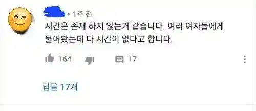 시간이 존재하지 않는 이유.txt