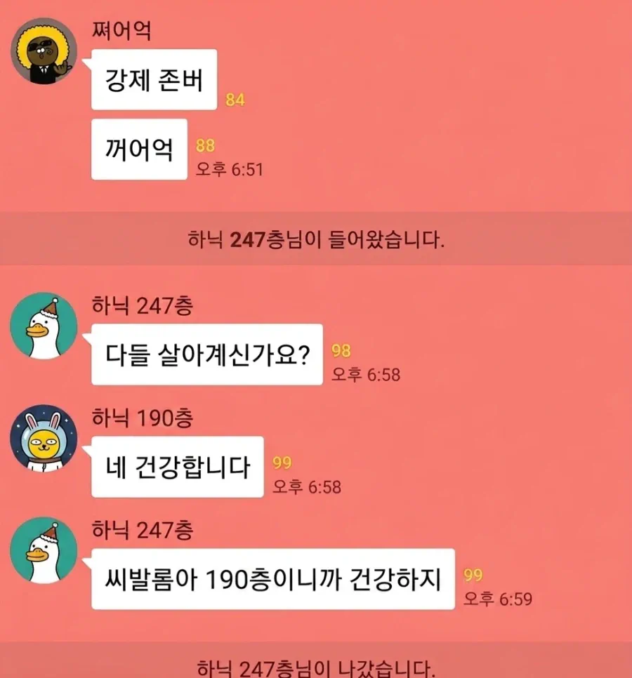 하이닉스 주주방 근황