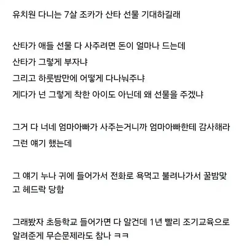 31살 먹고 누나한테 처맞은 이유