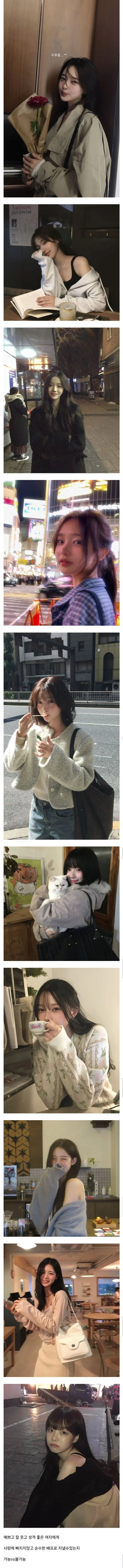 여사친 가능vs불가능.jpg