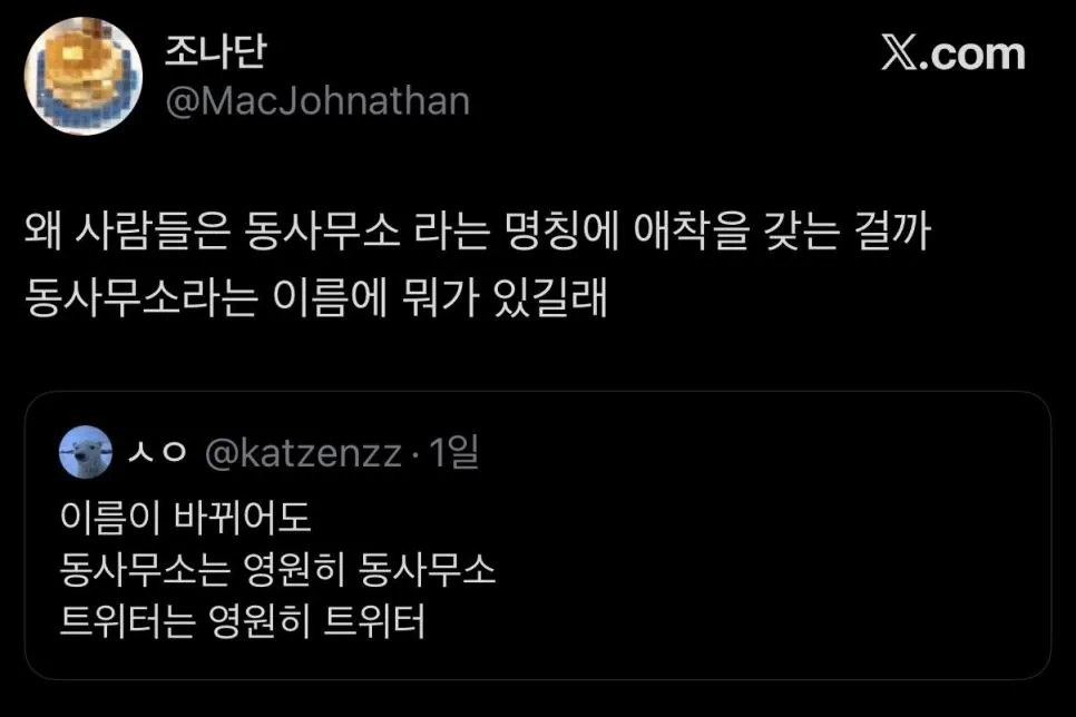 의외로 20년 지나도 안 쓴다는 공식명칭.jpg