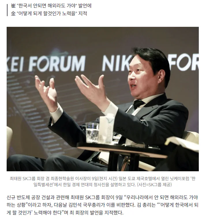 sk, 새공장 한국에 짓지 않을 수도